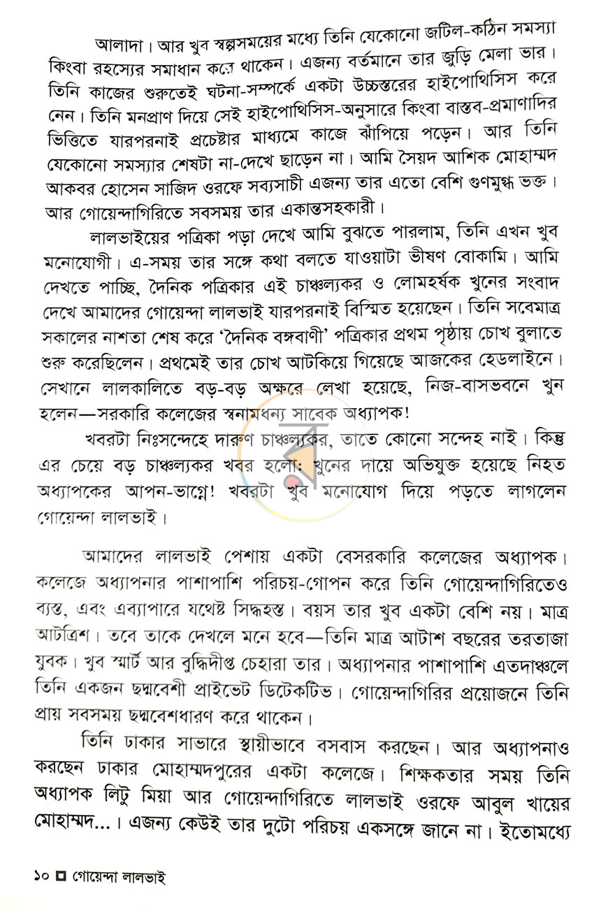 পাতা 3