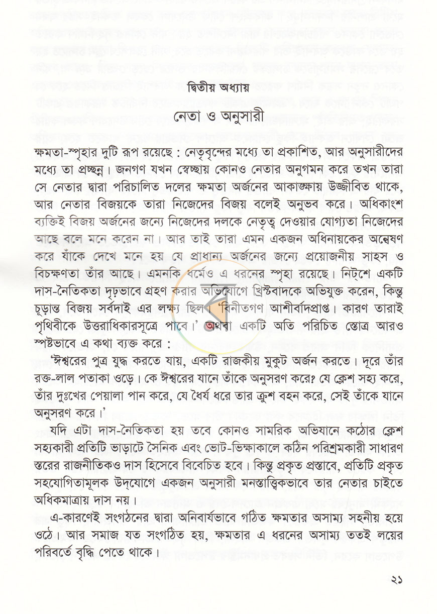 পাতা 9