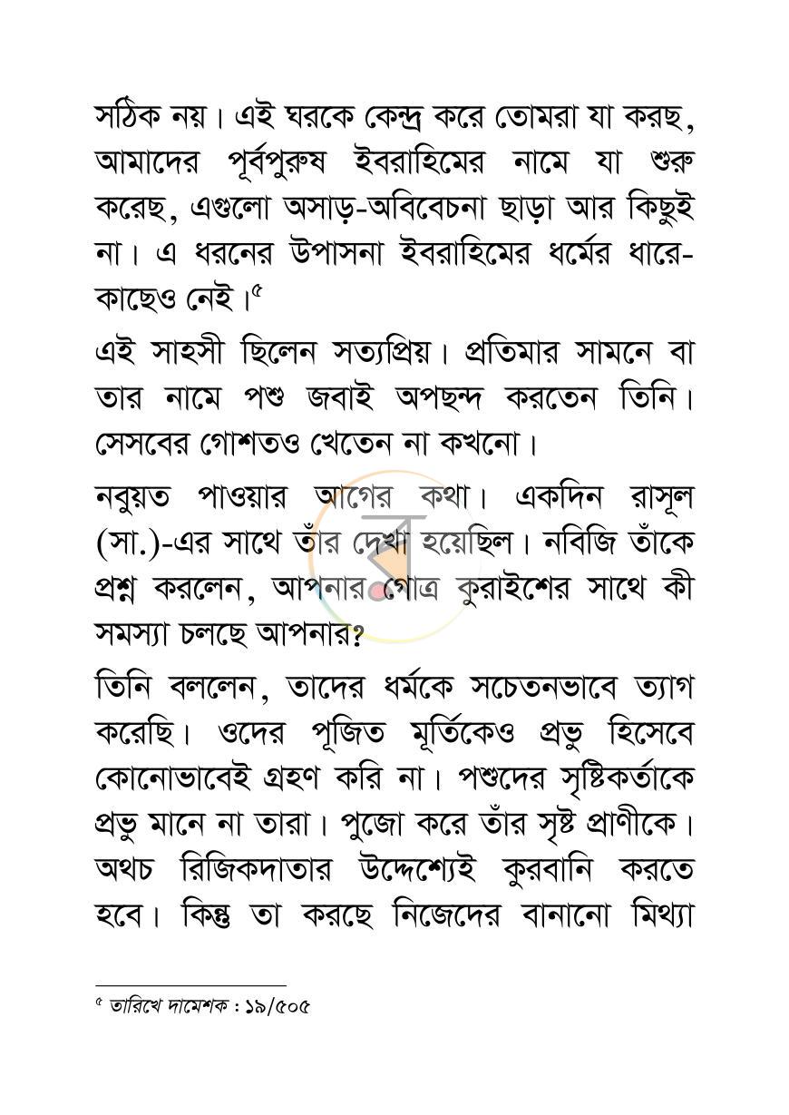 পাতা 15