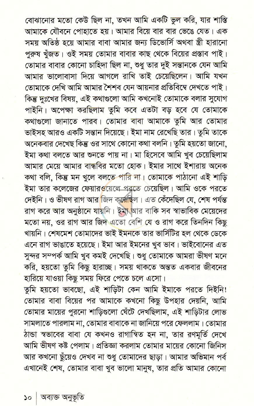 পাতা 6