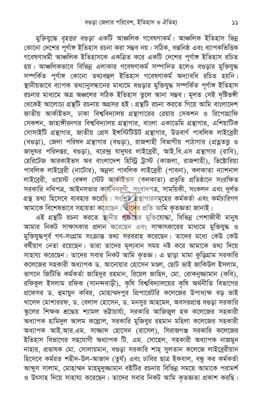 পাতা 7
