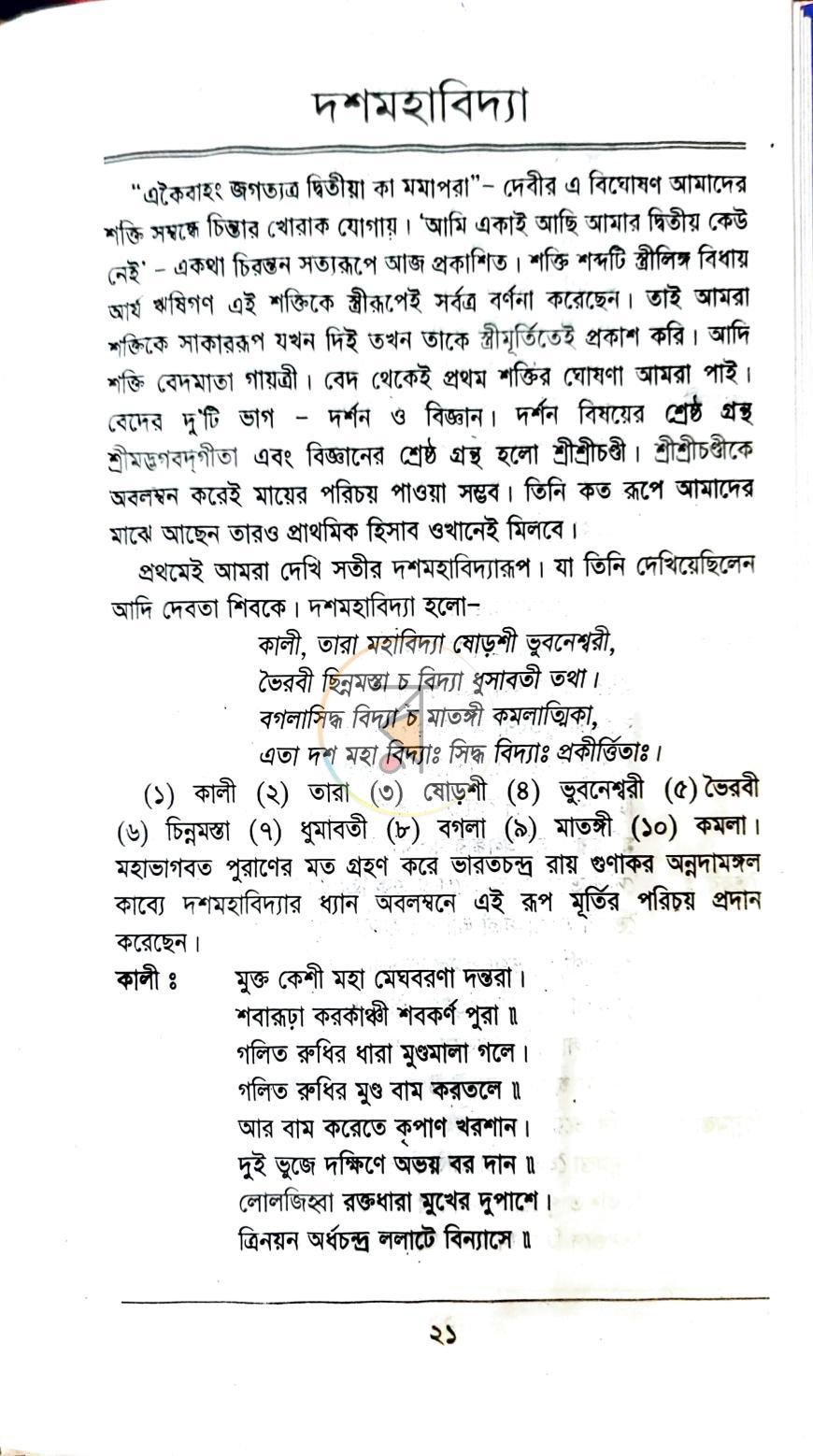 পাতা 3