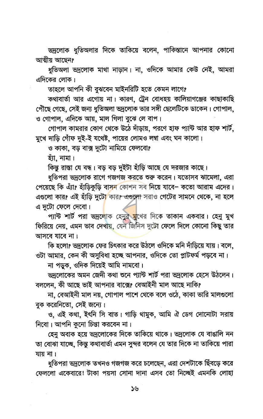 পাতা 9