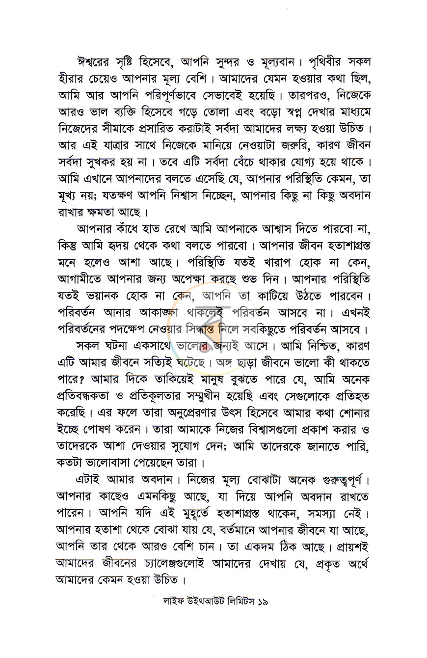 পাতা 11