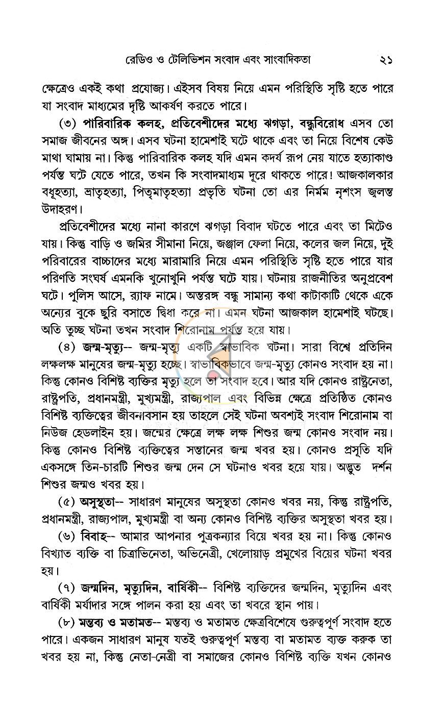 পাতা 9