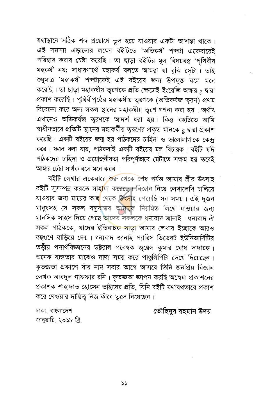 পাতা 5