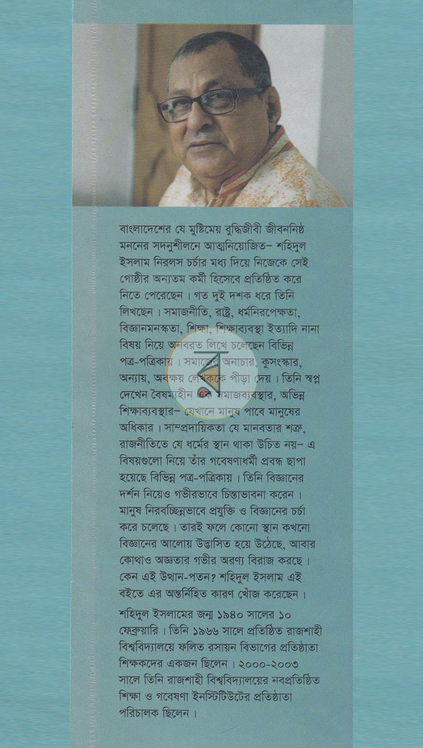পাতা 18