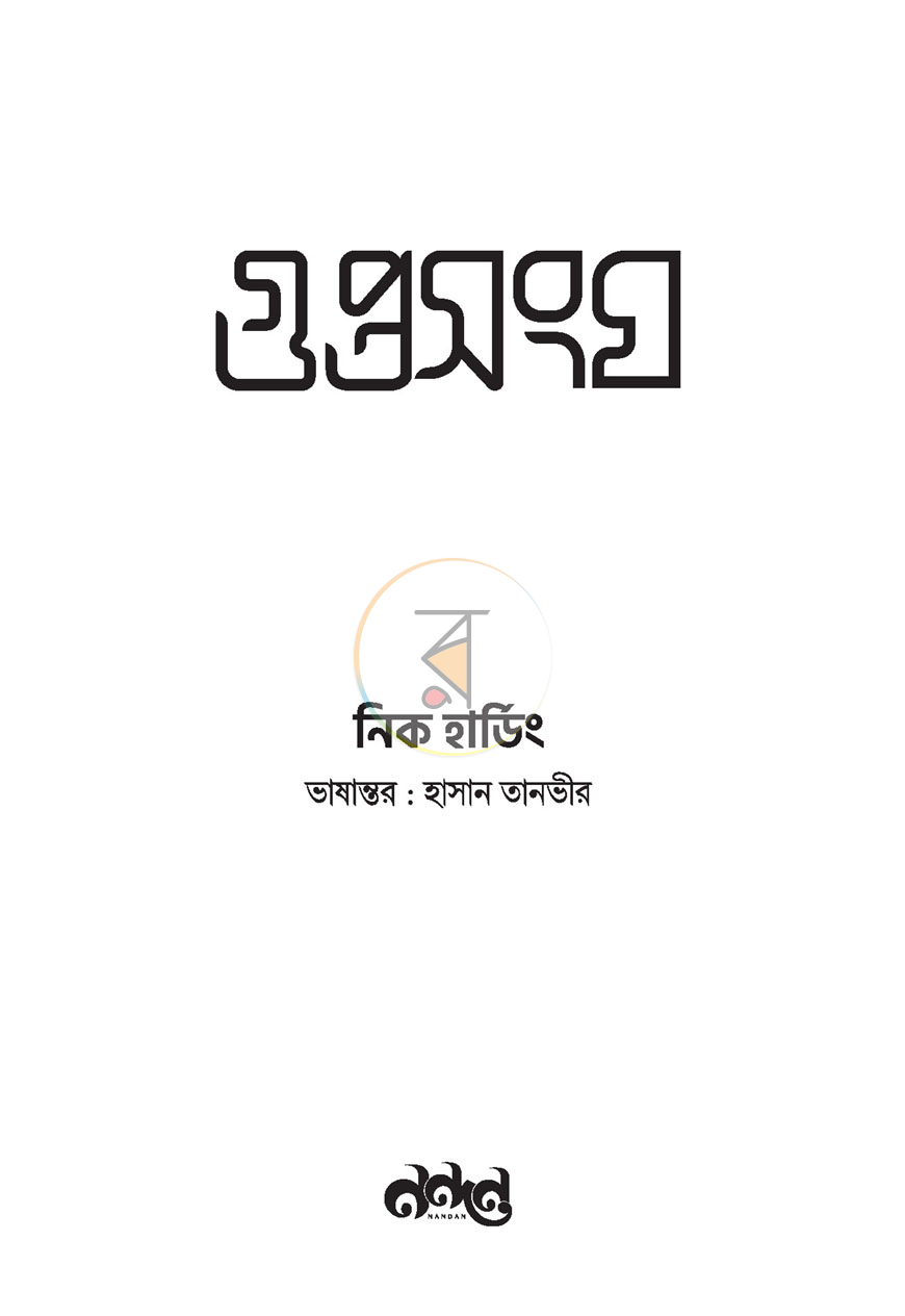 পাতা 1