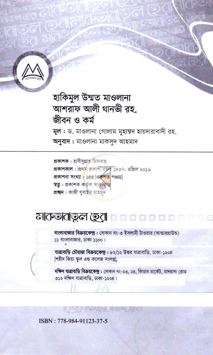 পাতা 2