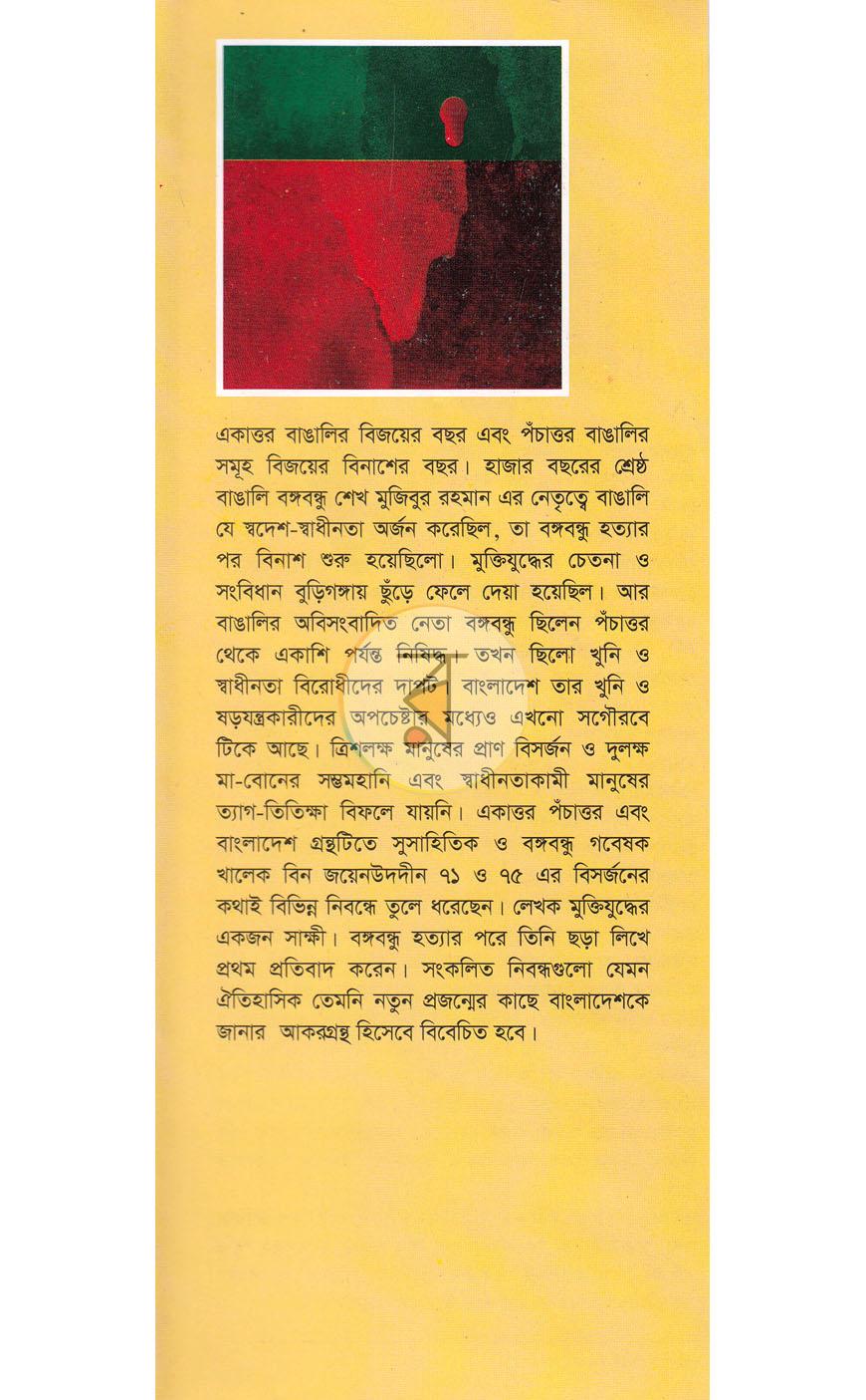 পাতা 1