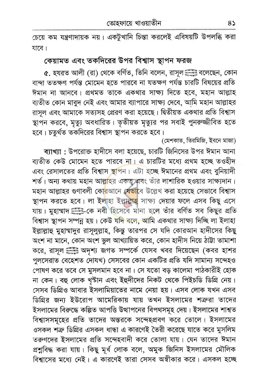 পাতা 15
