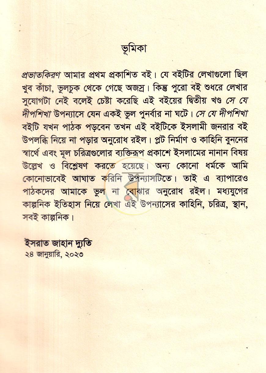 পাতা 4