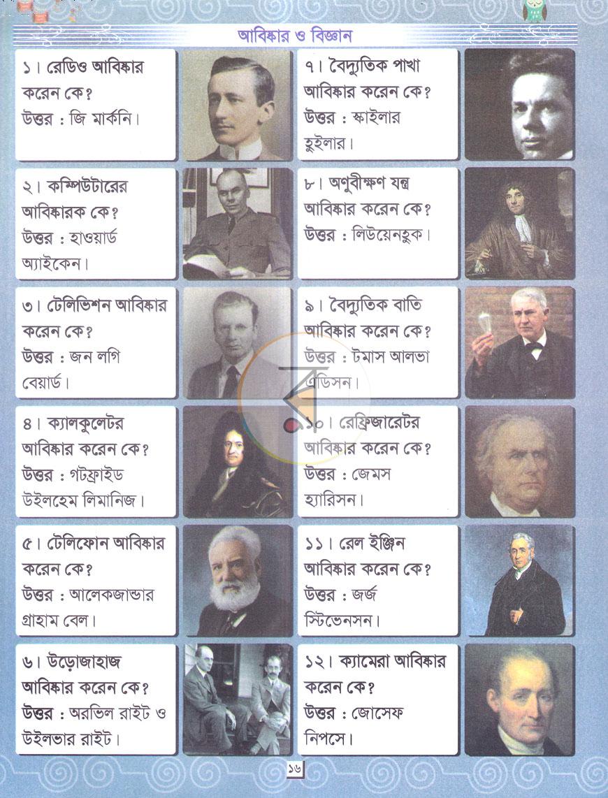 পাতা 5