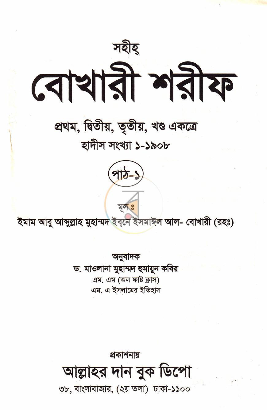 পাতা 1