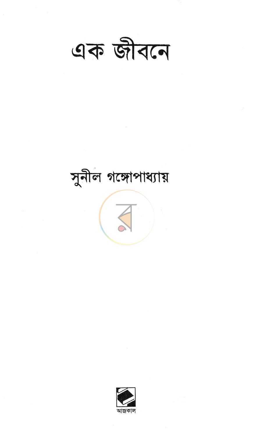 পাতা 1