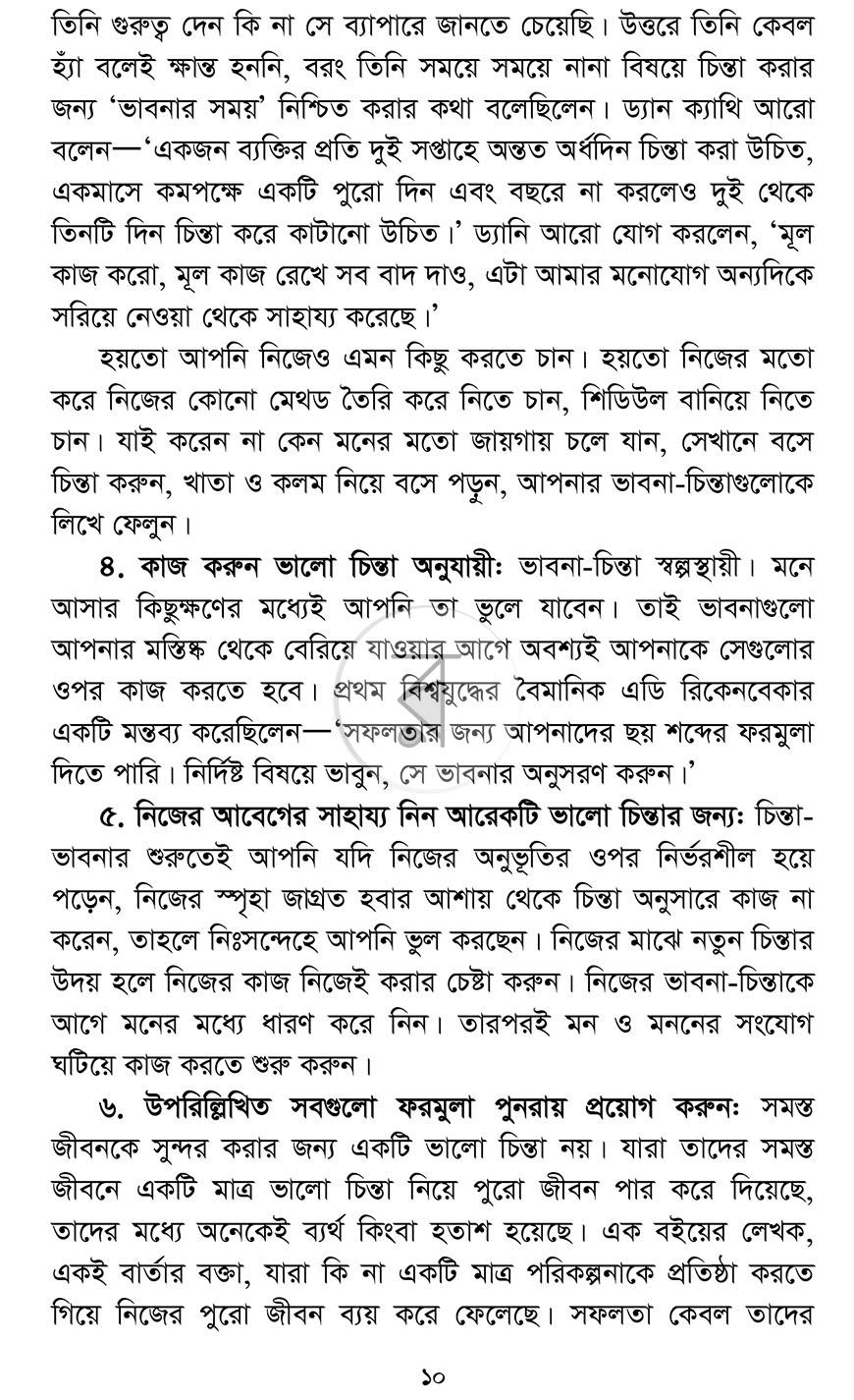 পাতা 7