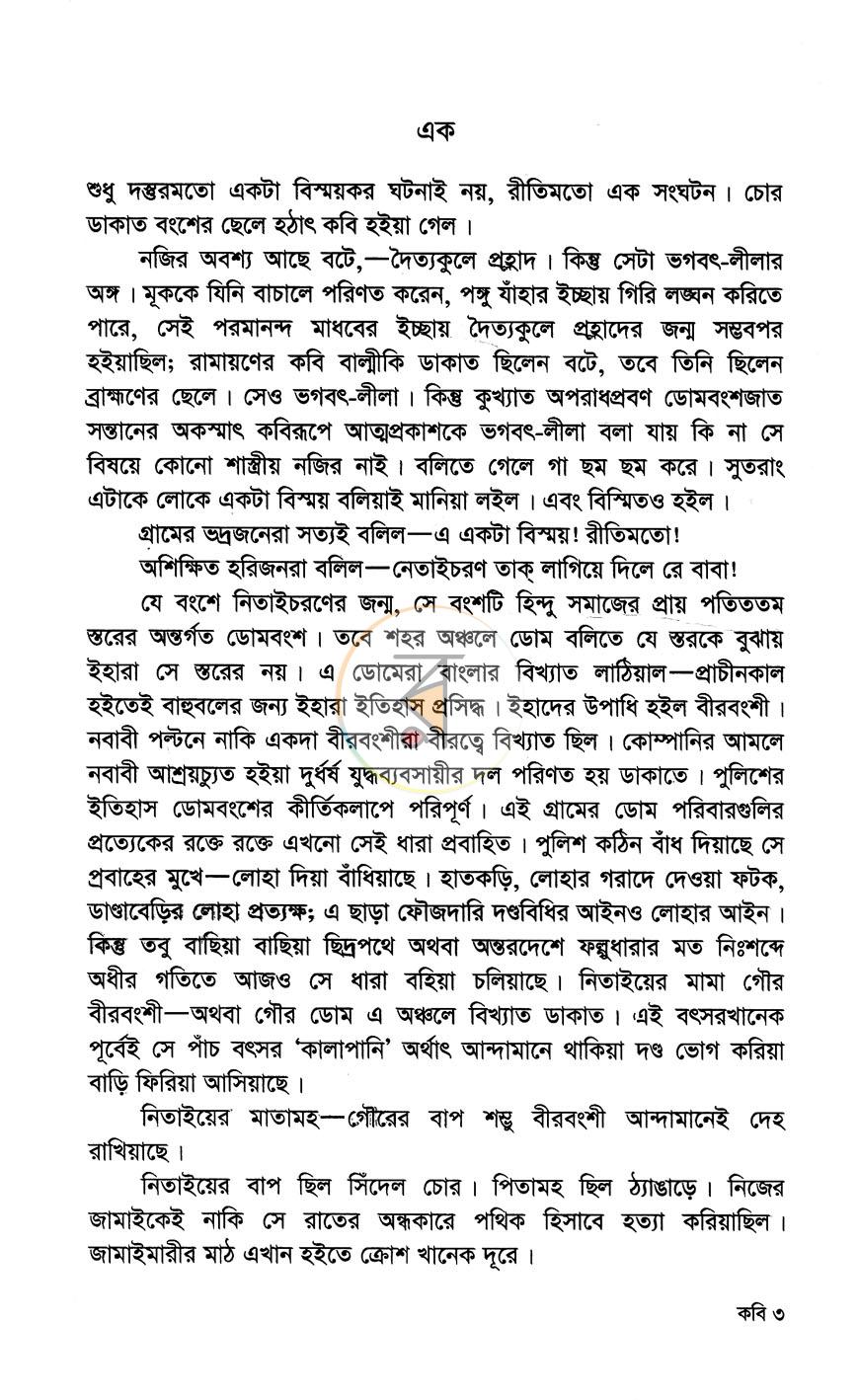 পাতা 2