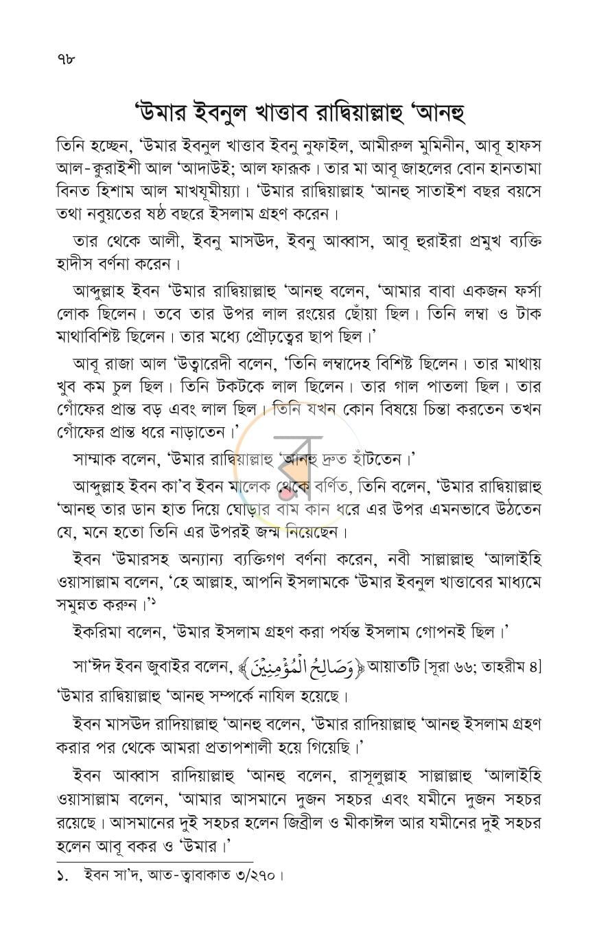 পাতা 14