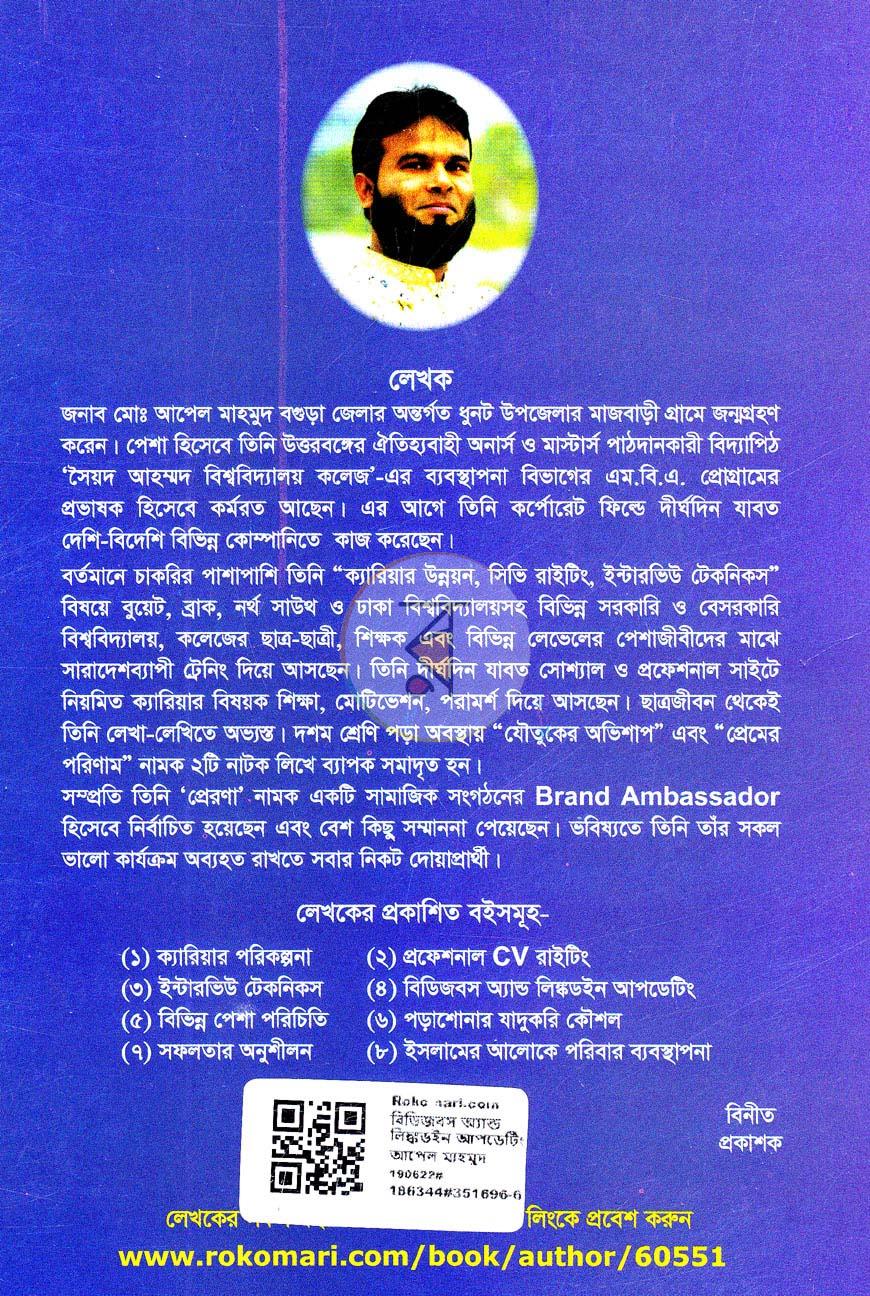 পাতা 10