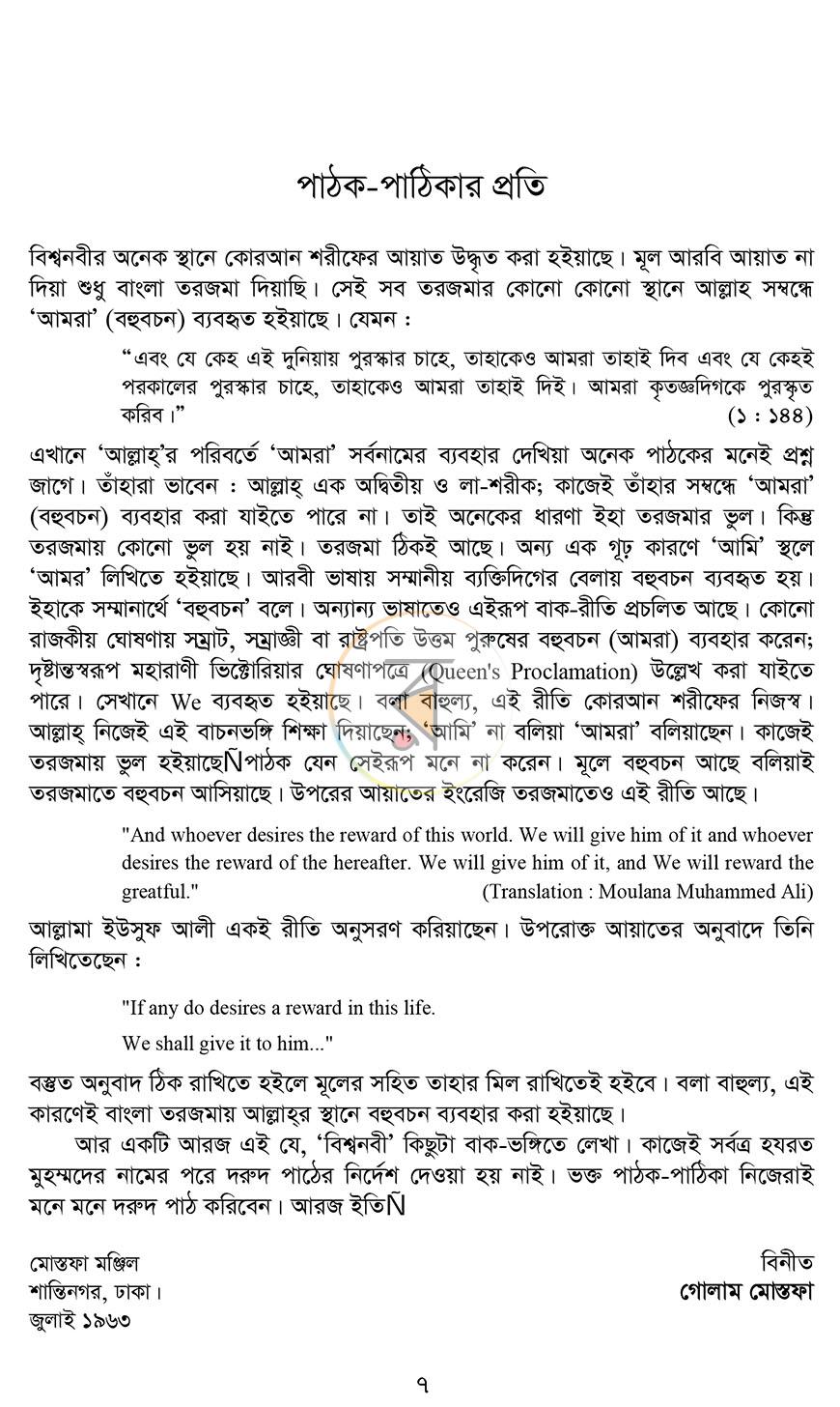 পাতা 4
