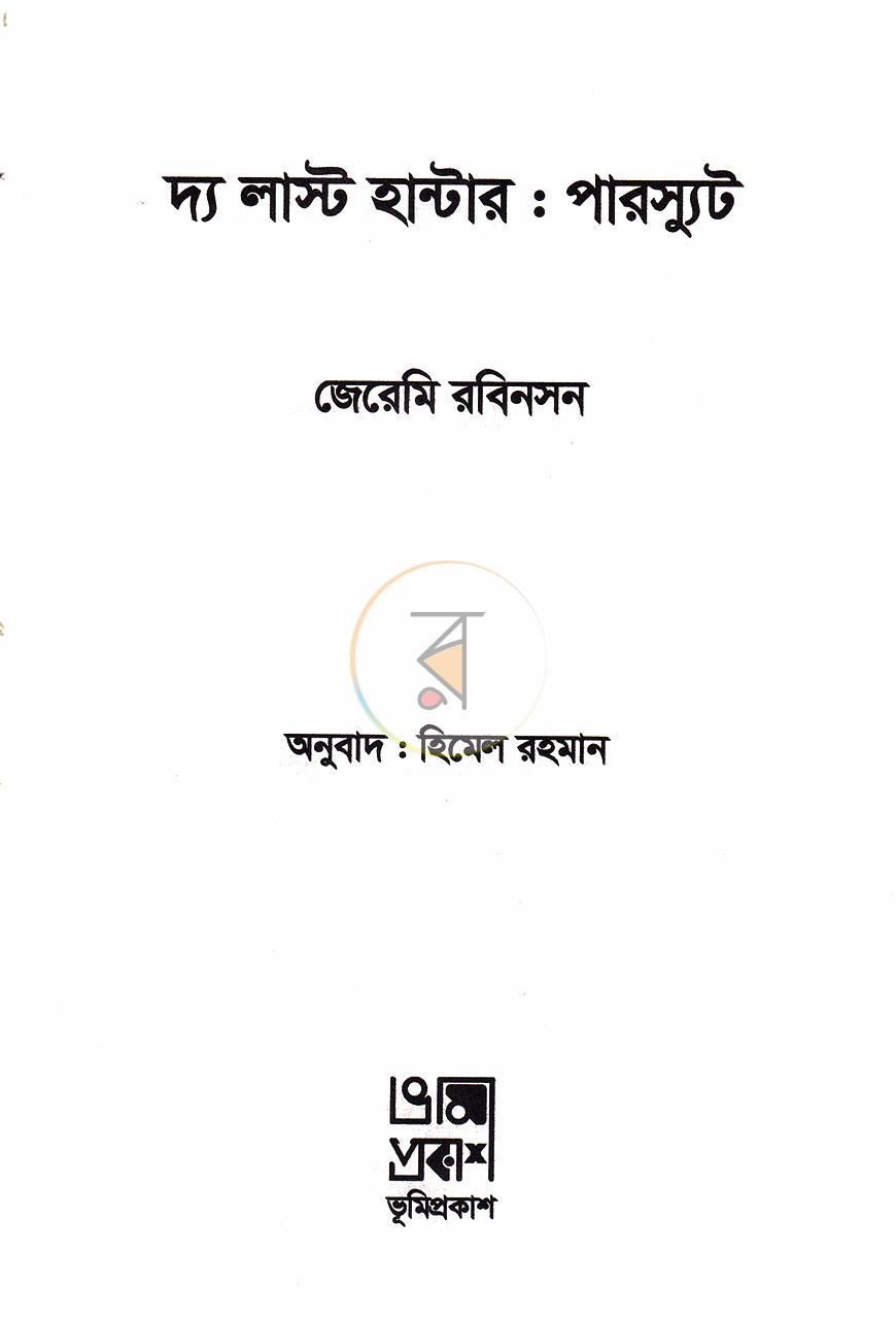 পাতা 2