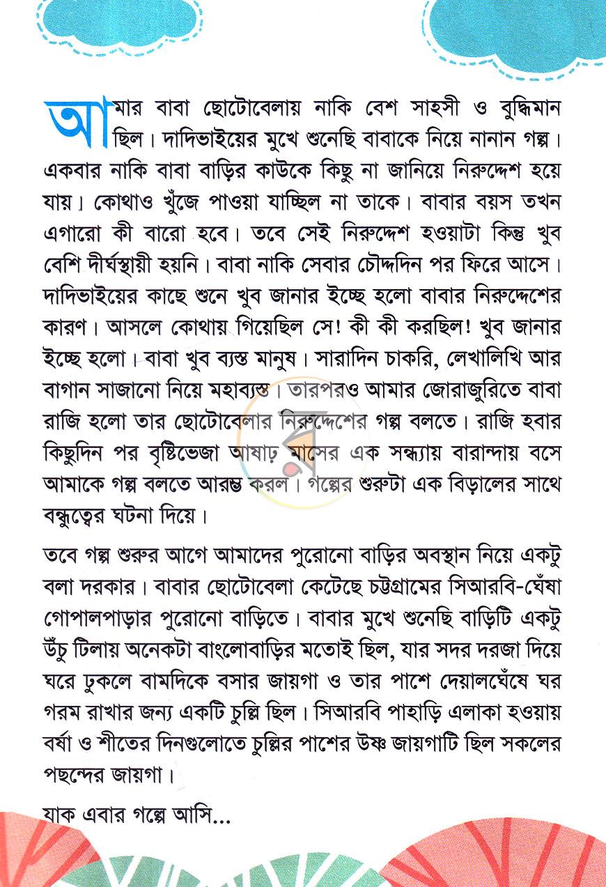 পাতা 5