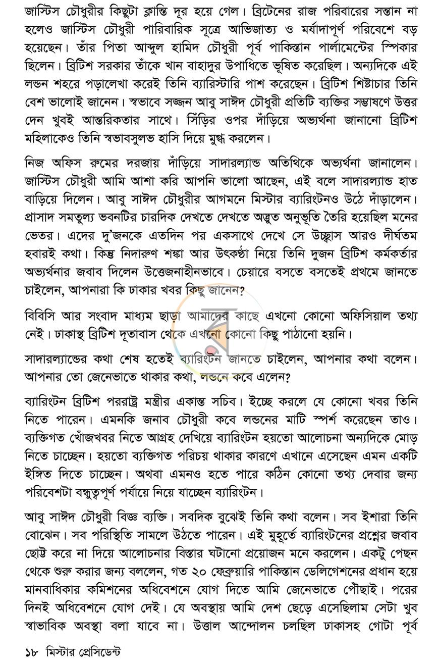 পাতা 14
