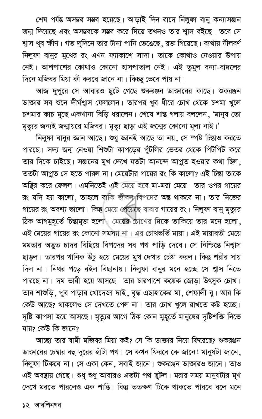 পাতা 5