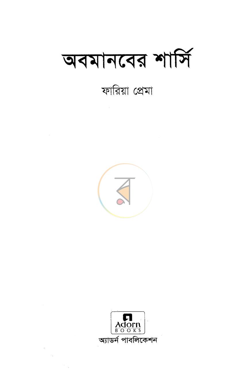 পাতা 2