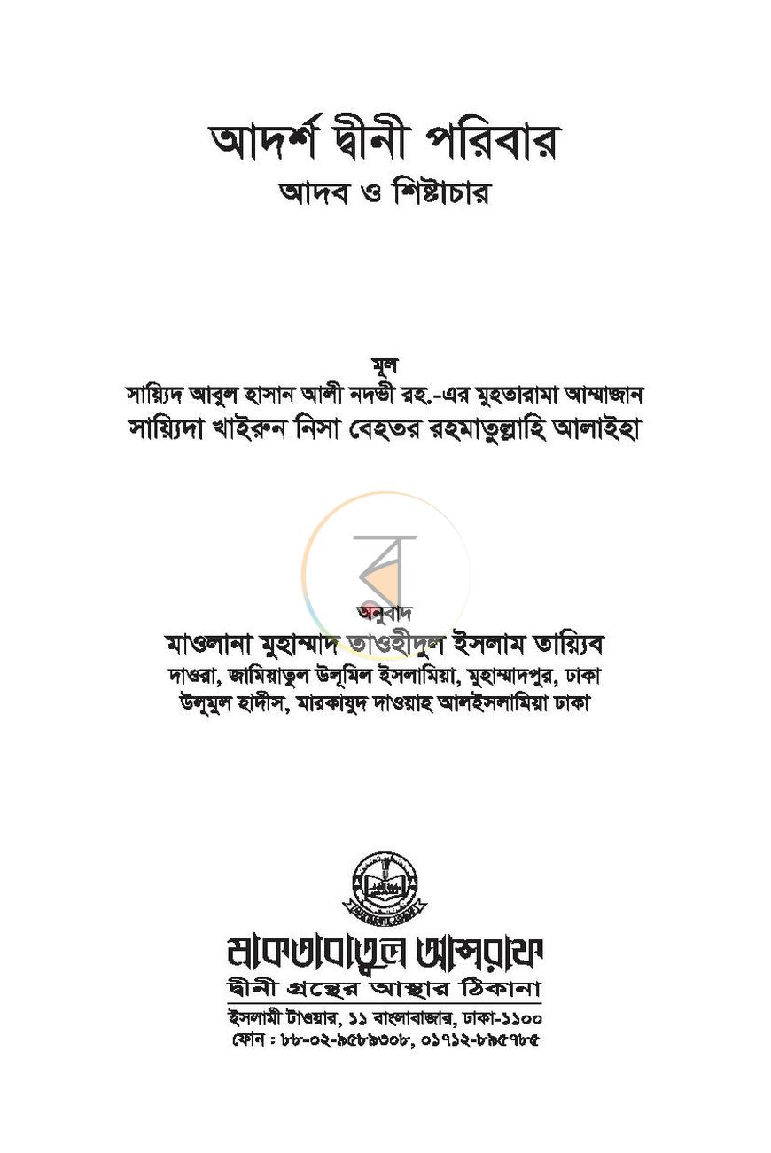 পাতা 1
