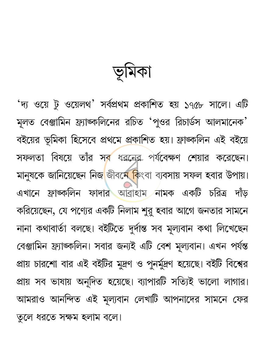 পাতা 2