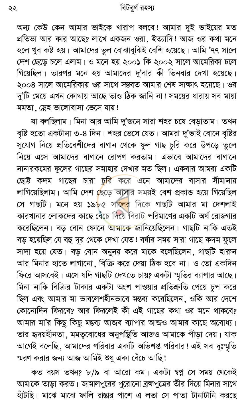 পাতা 17