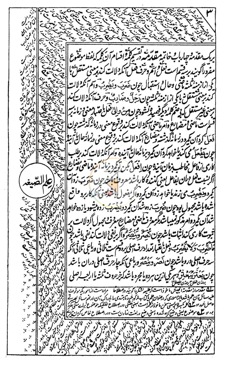 পাতা 3