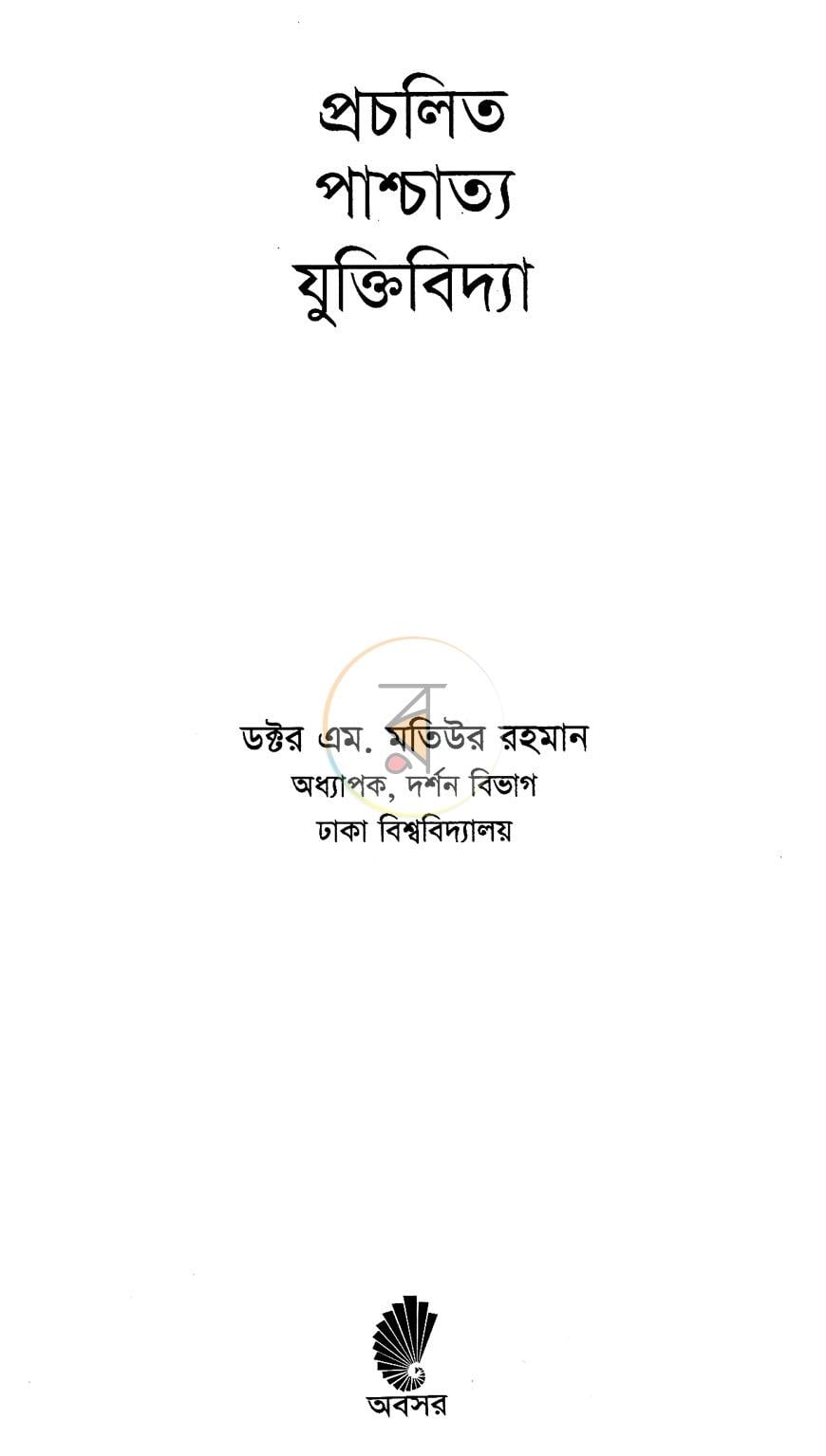 পাতা 2