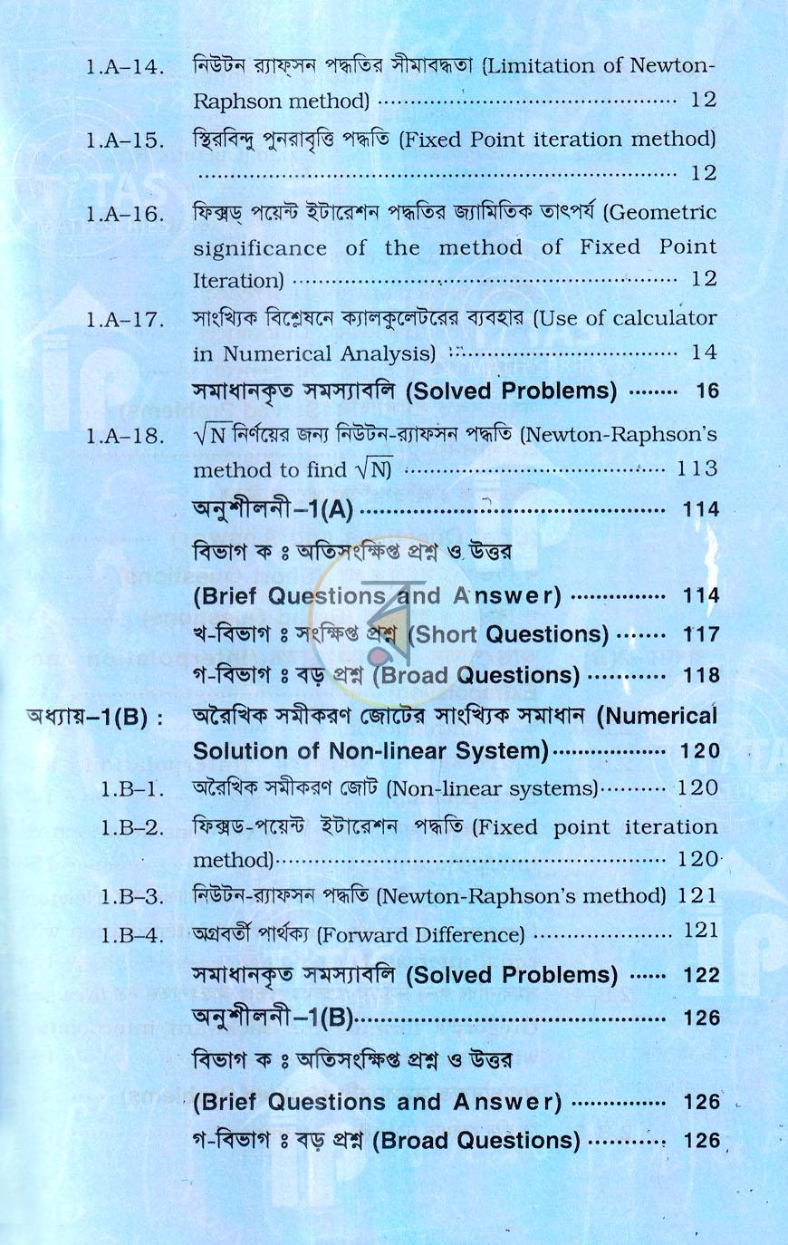 পাতা 3