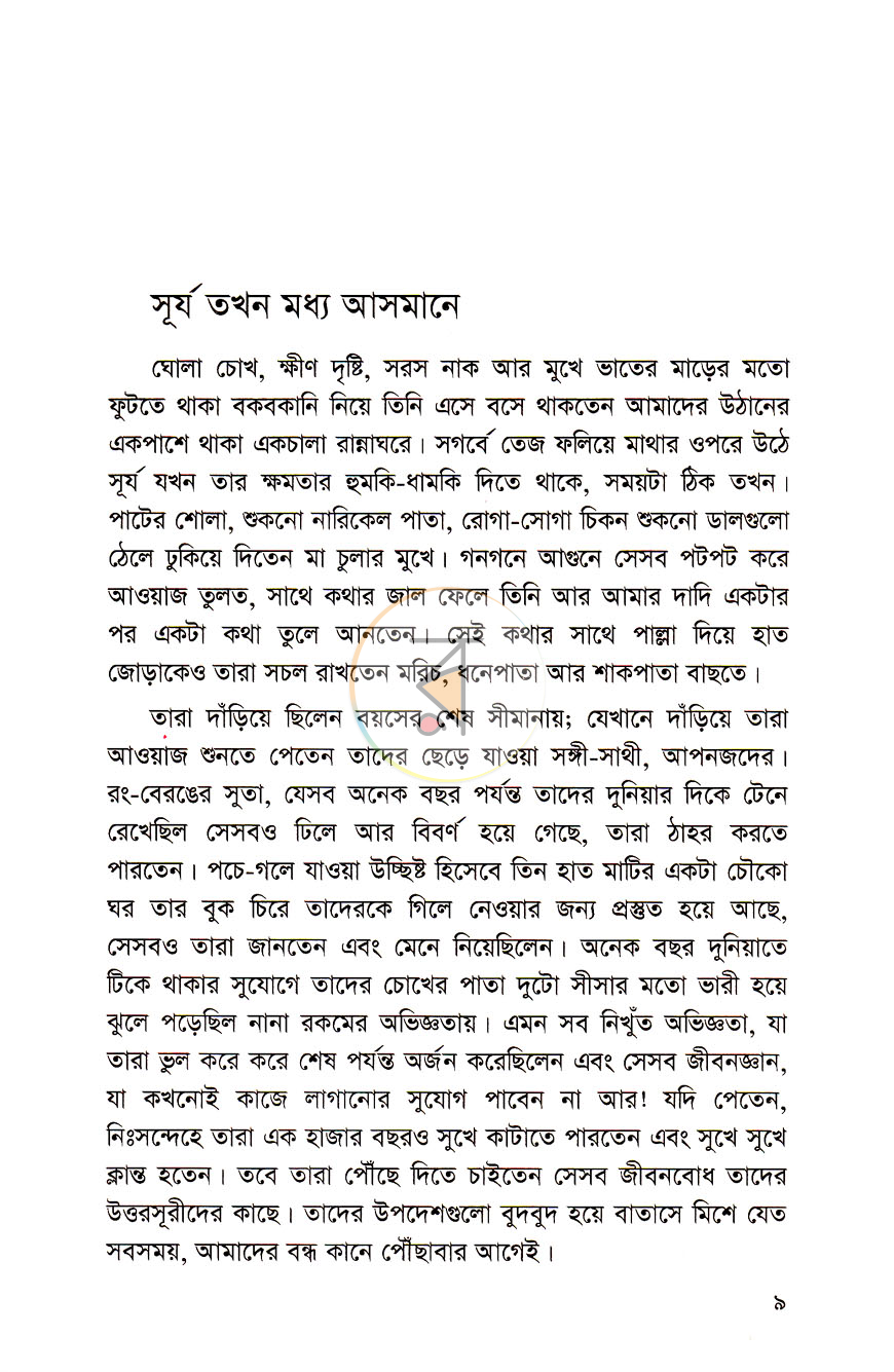 পাতা 4