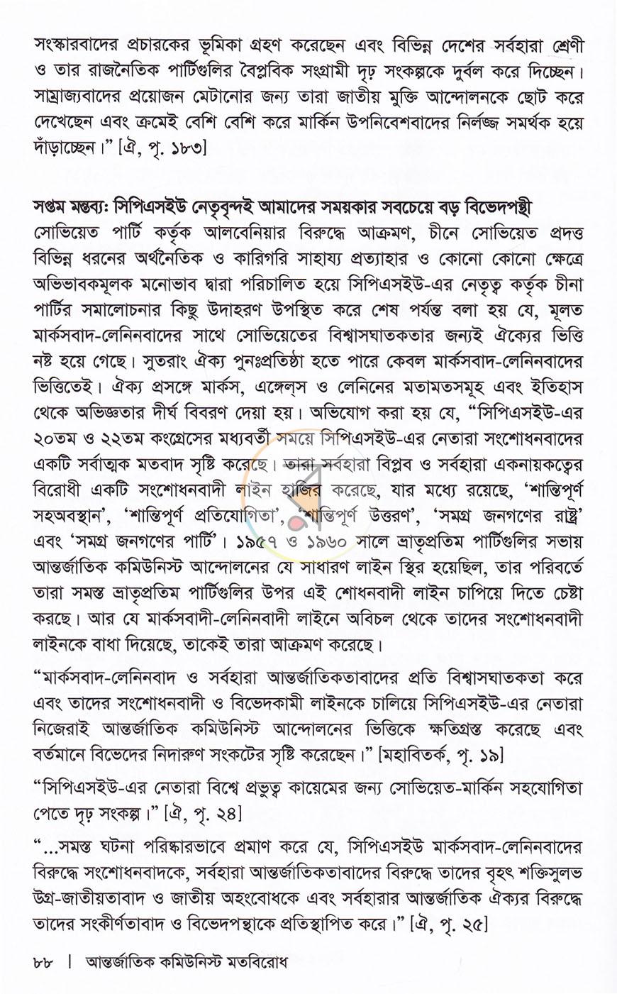 পাতা 16