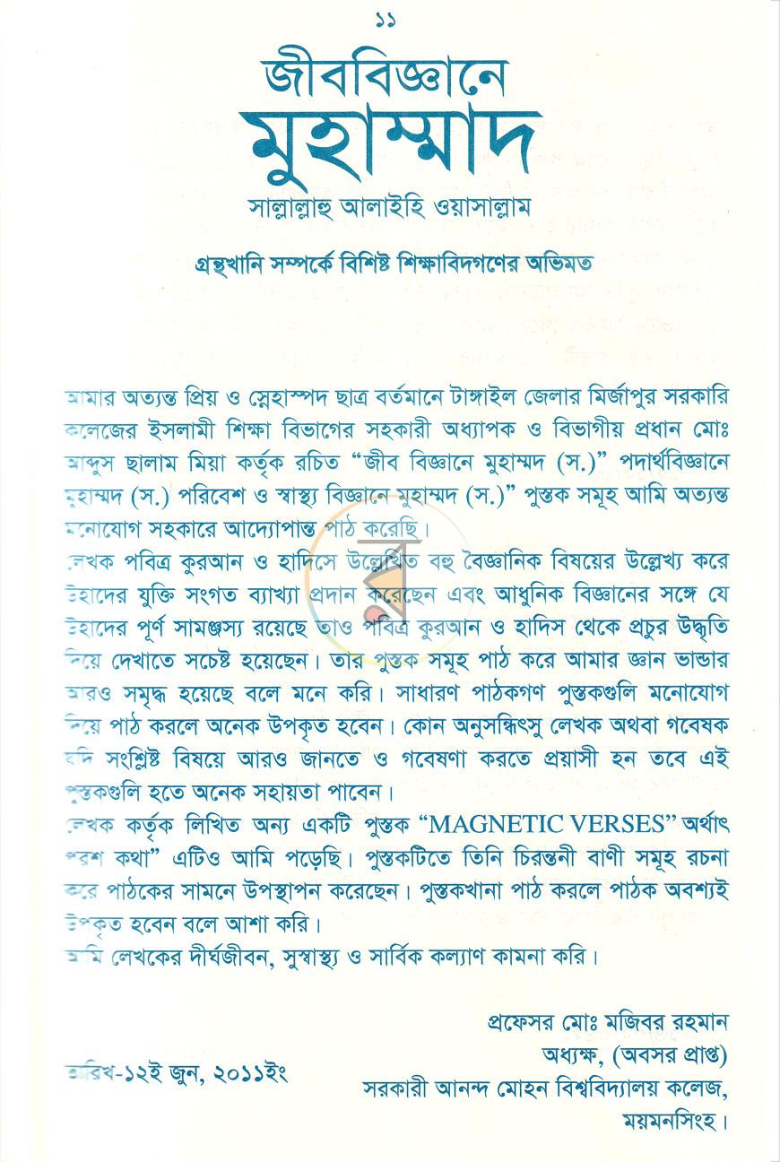 পাতা 7