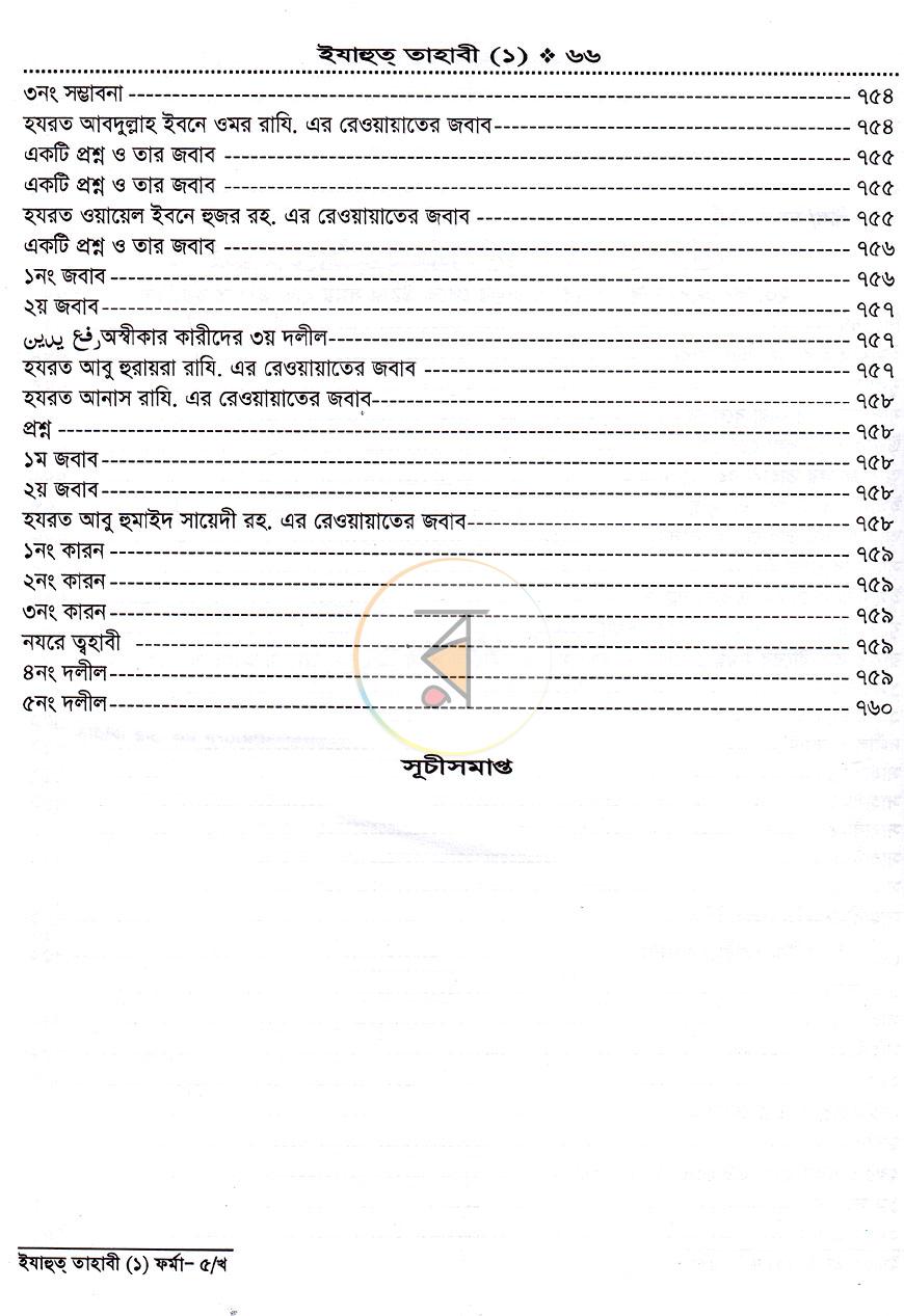 পাতা 15