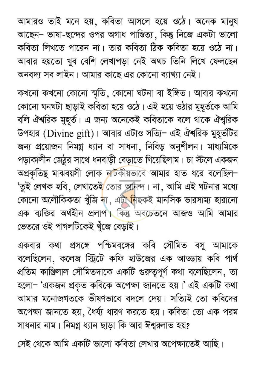 পাতা 6