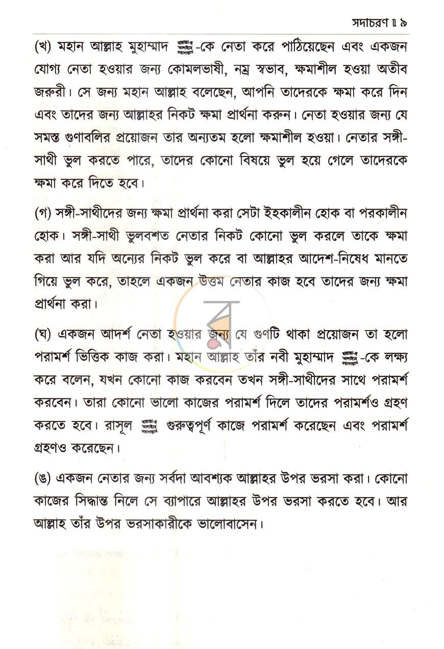 পাতা 7