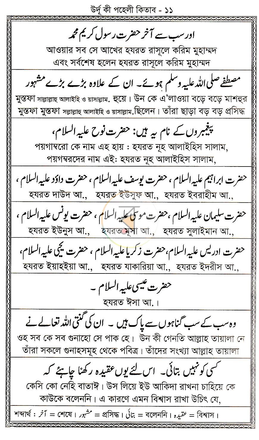 পাতা 10