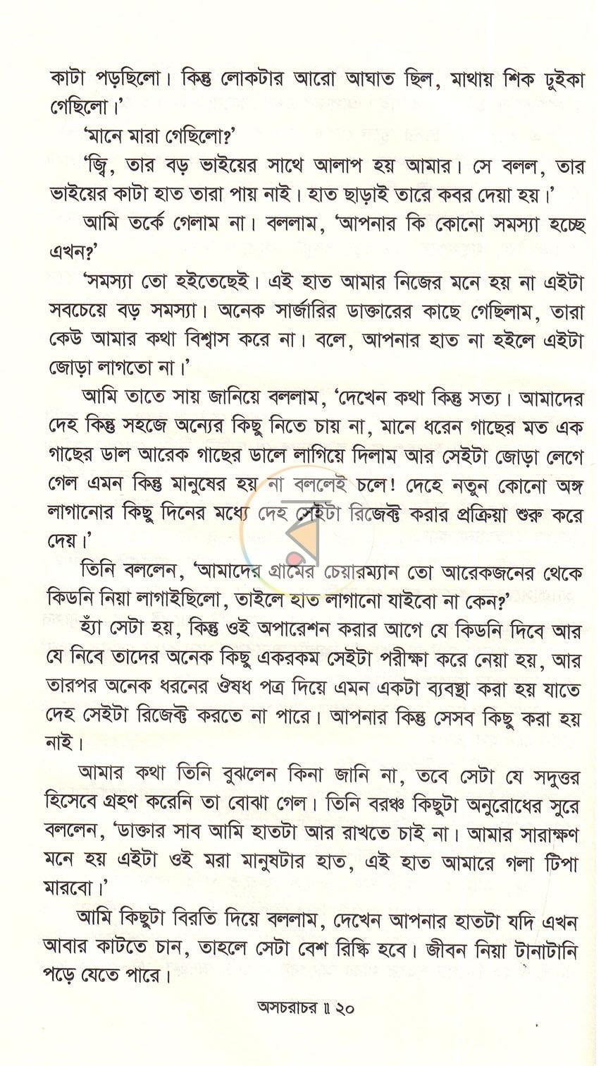 পাতা 10