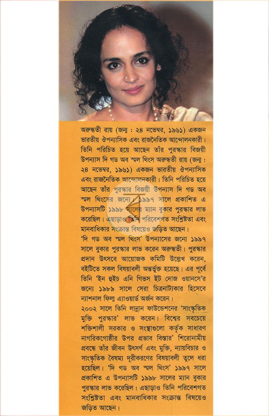 পাতা 14