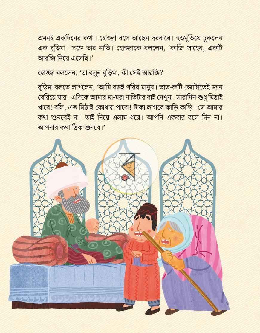 পাতা 13