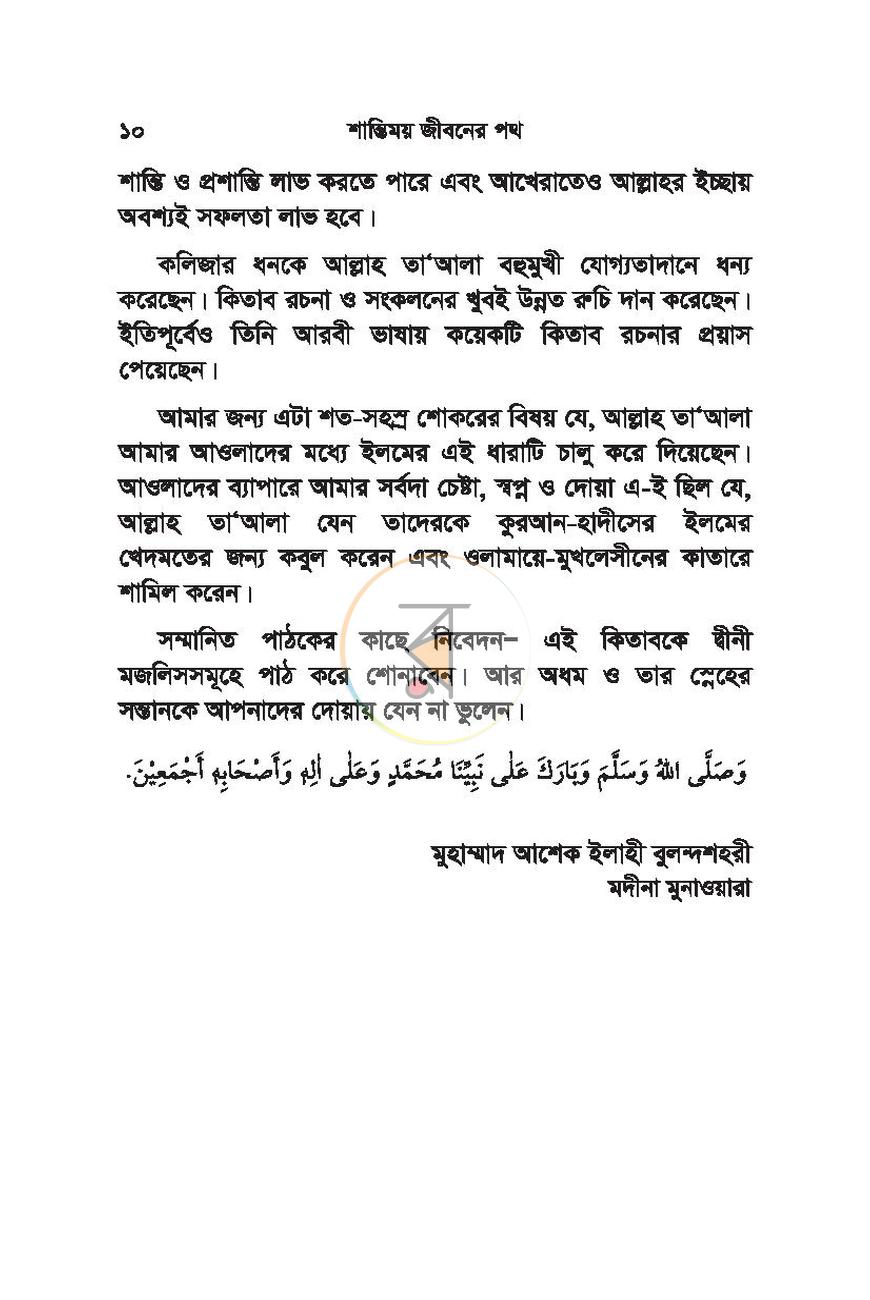 পাতা 9