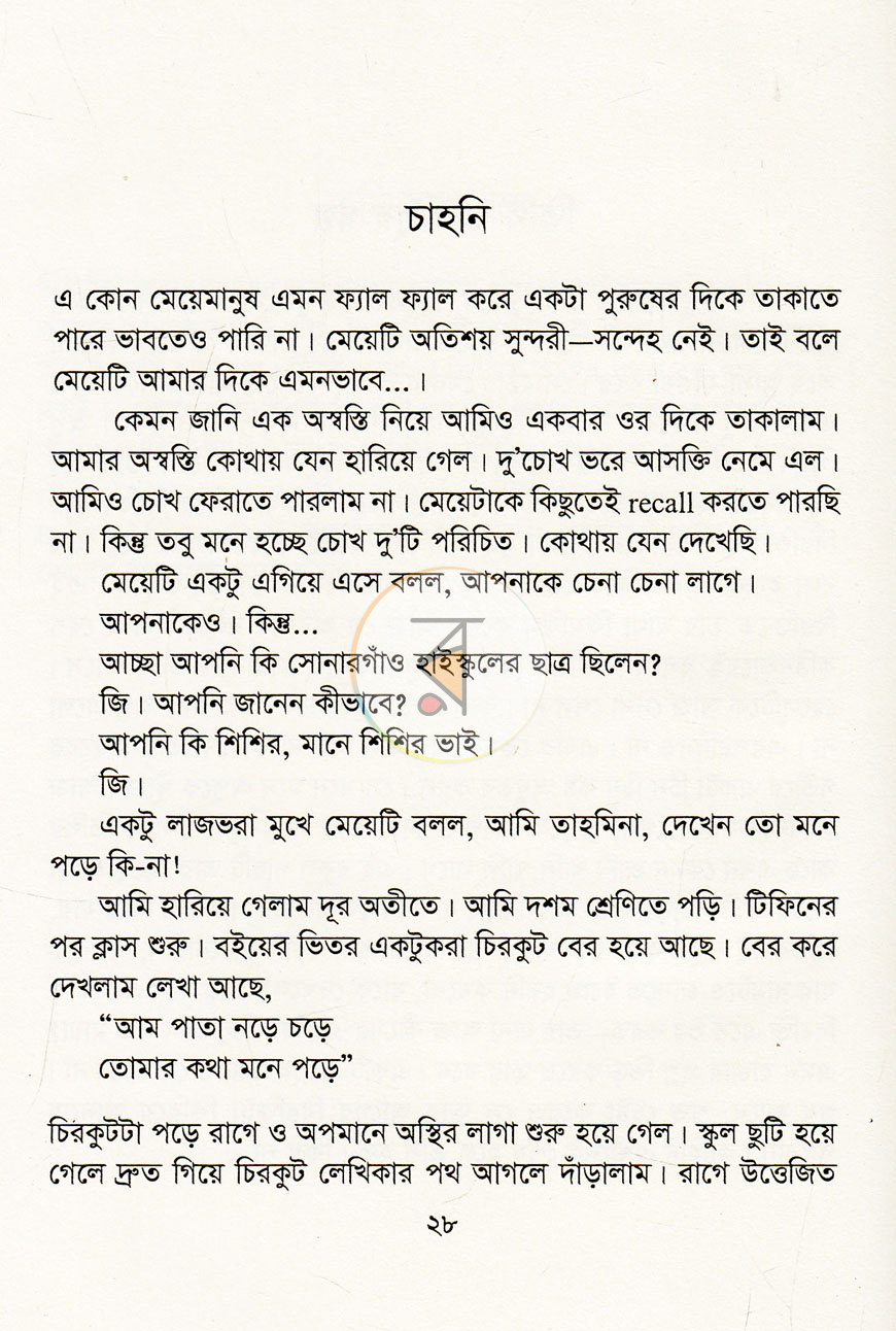 পাতা 13