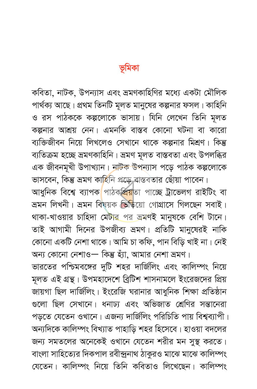 পাতা 2