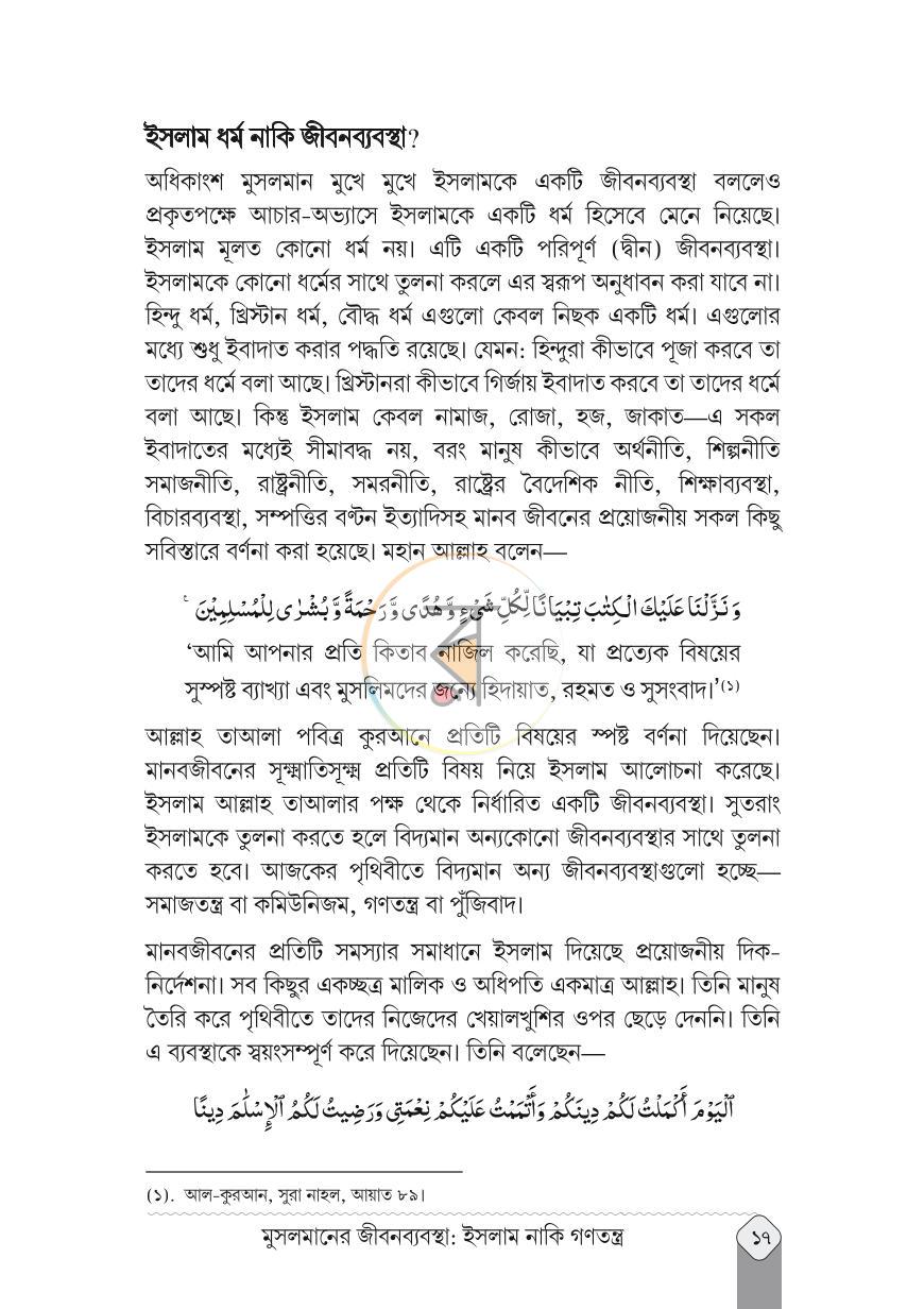 পাতা 13