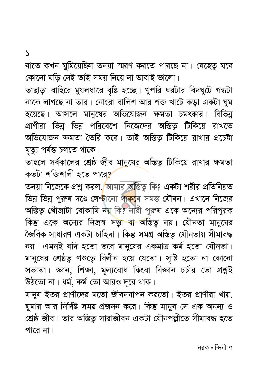 পাতা 3
